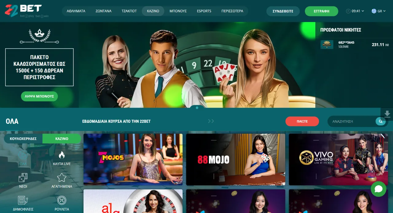 22Bet Παιχνίδια