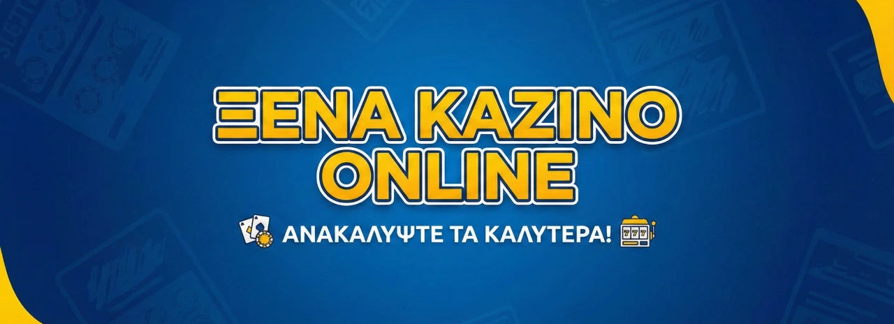 ξένα καζίνο online